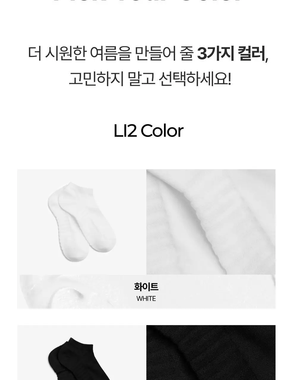 [3 PACK] 리투 에어리쿨 스니커즈 삭스 2 color (XS/S/M) 상세페이지 8